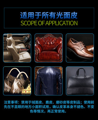 YN躍能 車(chē)用家用沙發(fā)座椅皮包衣保護(hù)液真皮保養(yǎng)油皮革打蠟上光滋養(yǎng)護(hù)理膏
